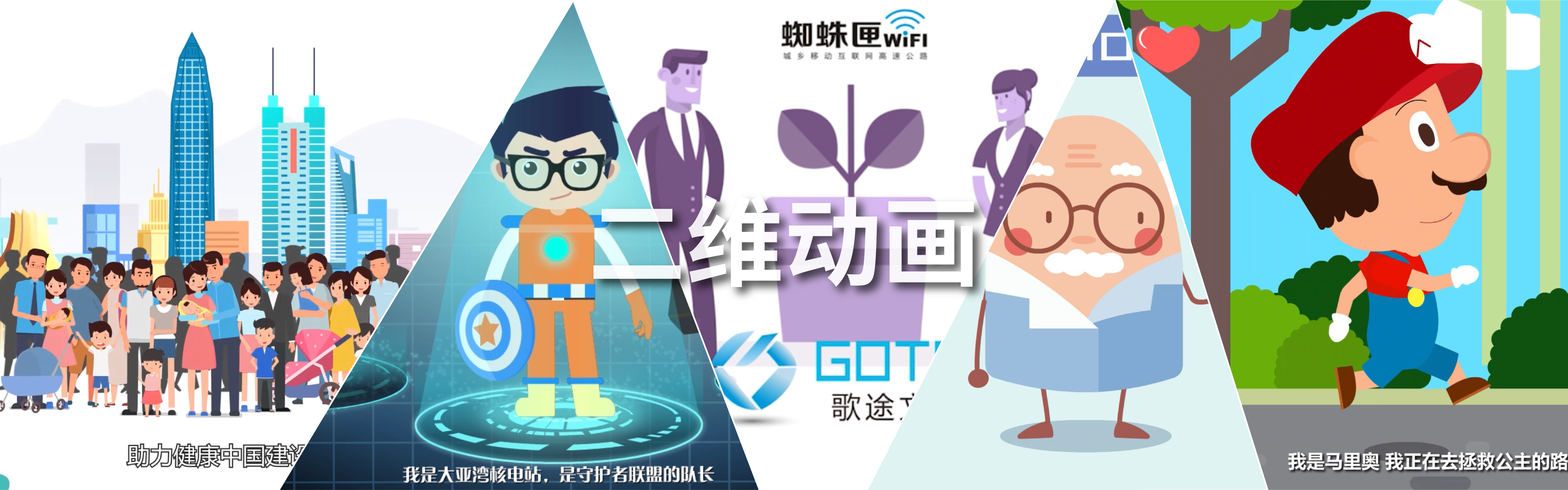 MG动画制作公司丨MG动画制作收费