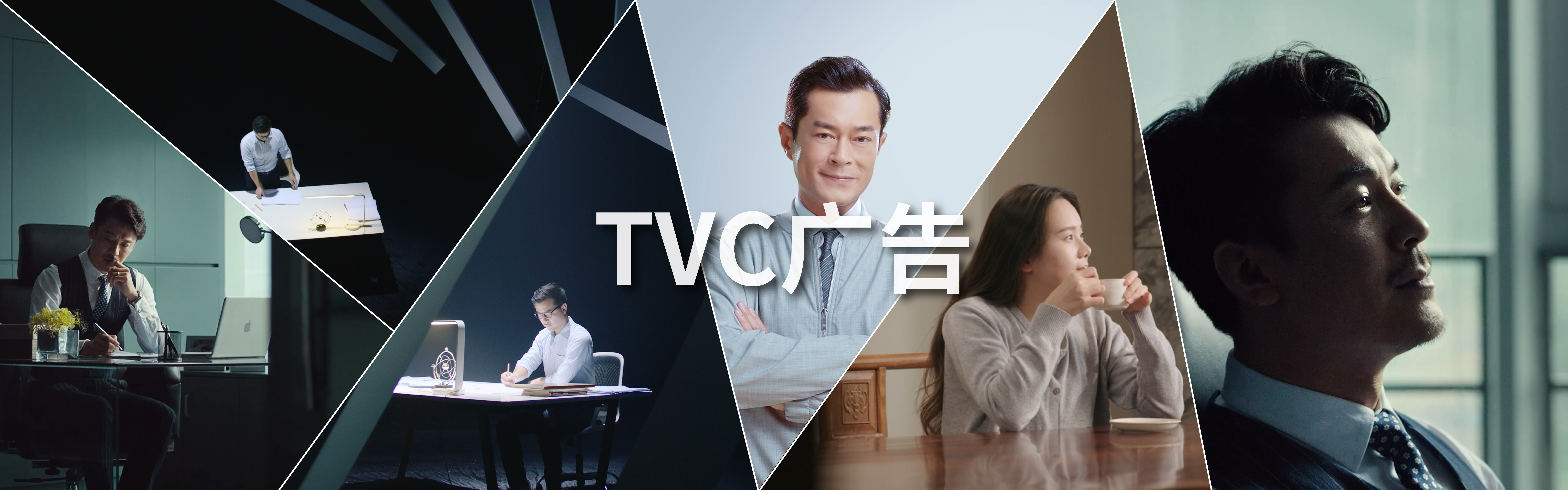 TVC广告制作公司丨TVC广告制作收费