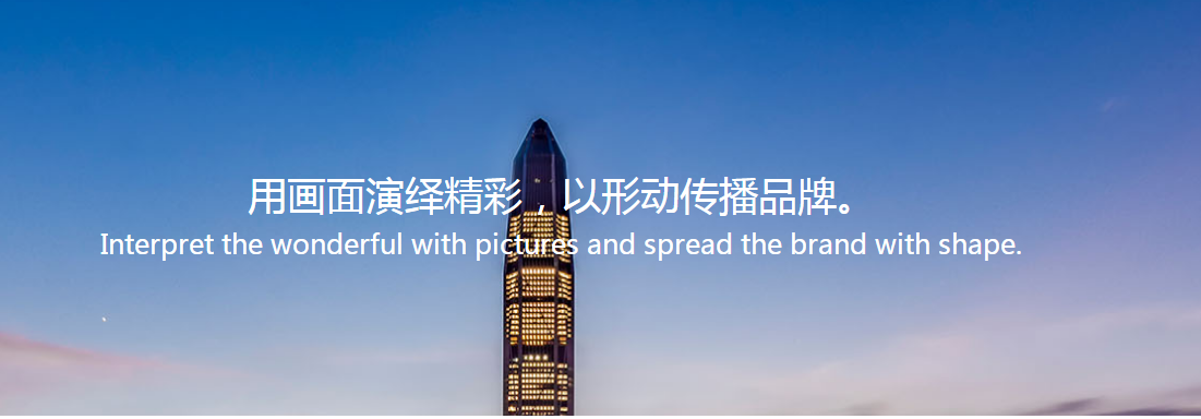 深圳做企业宣传片的公司哪家好(图1)