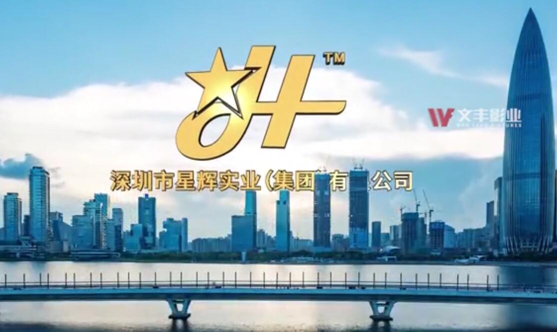 深圳企业宣传片拍摄前需要准备哪些工作？