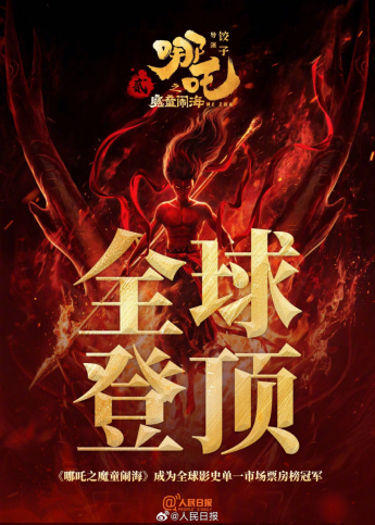从哪吒2爆火，看深圳宣传片如何抓住年轻人！