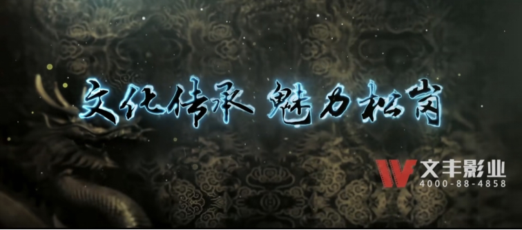 《深圳非遗文化宣传片：让传统与现代碰撞，如何打造一部有影响力的非遗文化宣传片?》